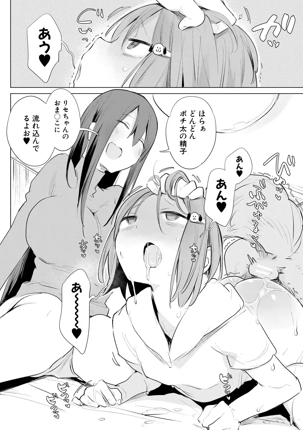 [Haison] Ouma no Oyome-san Fhentai - Page 134