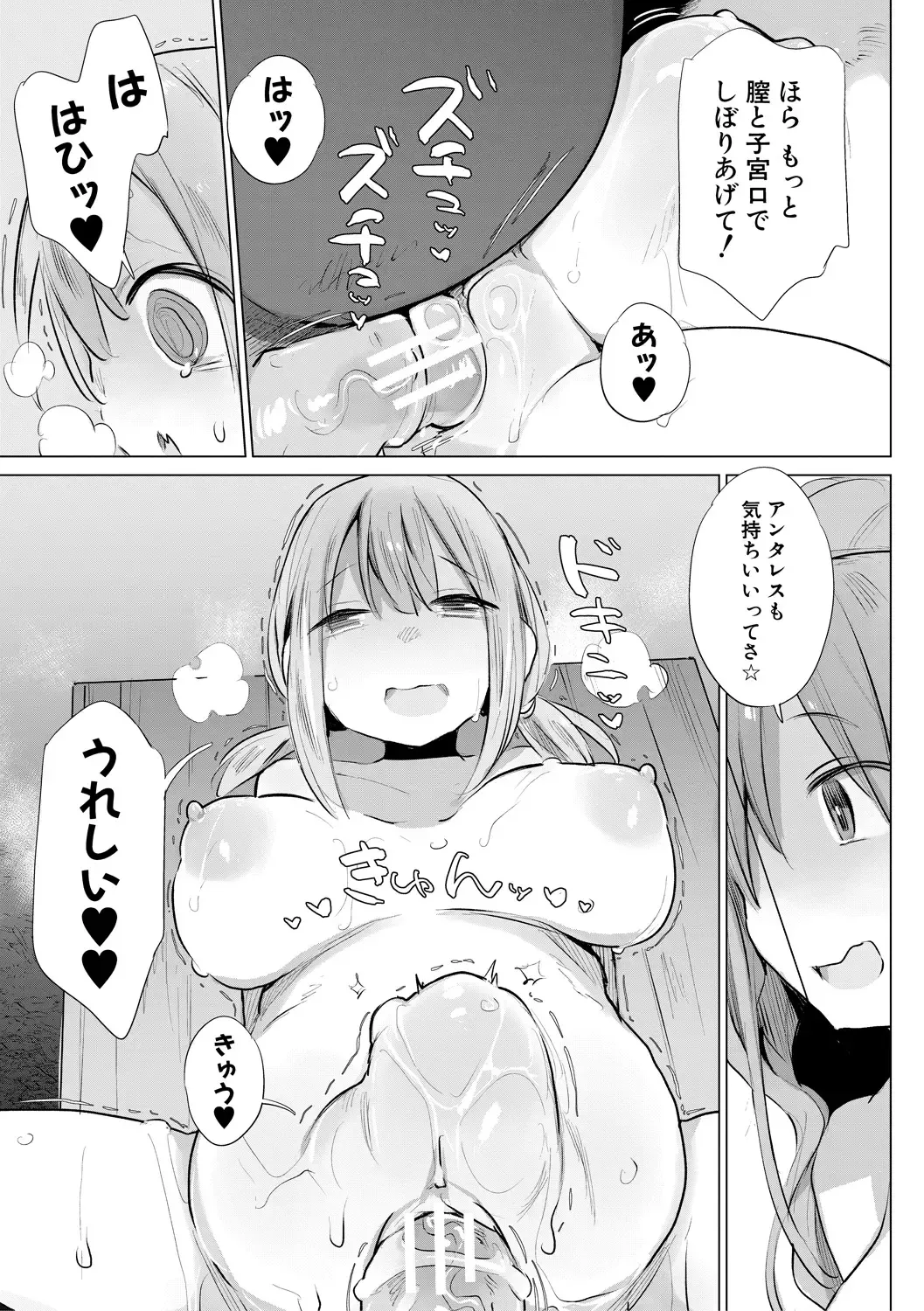 [Haison] Ouma no Oyome-san Fhentai - Page 157