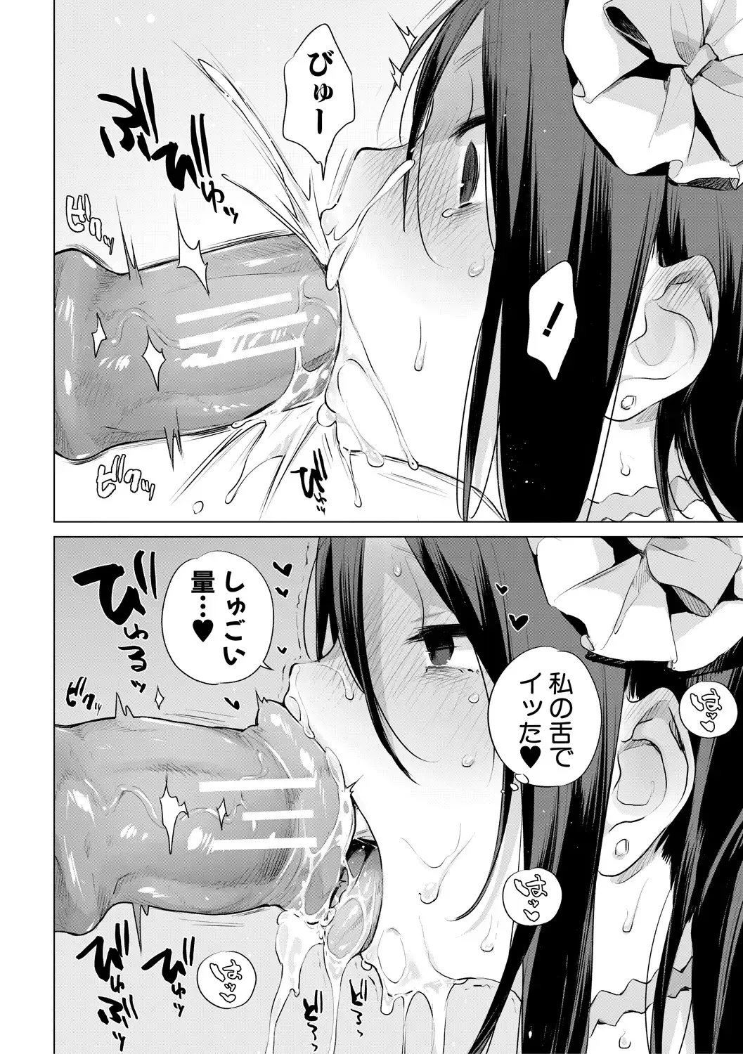[Haison] Ouma no Oyome-san Fhentai - Page 16
