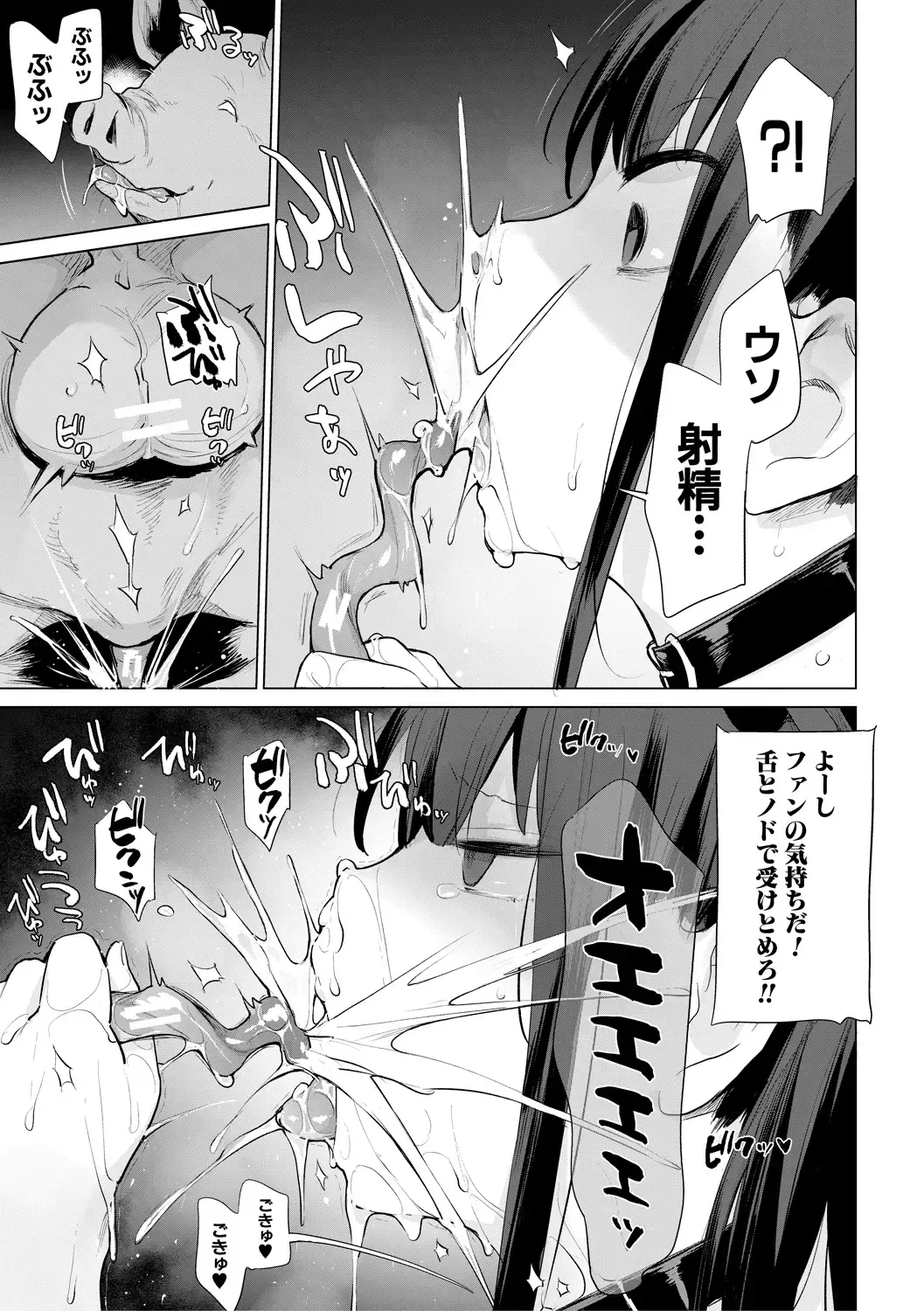 [Haison] Ouma no Oyome-san Fhentai - Page 51