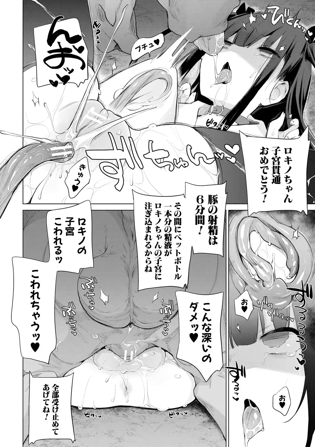 [Haison] Ouma no Oyome-san Fhentai - Page 58