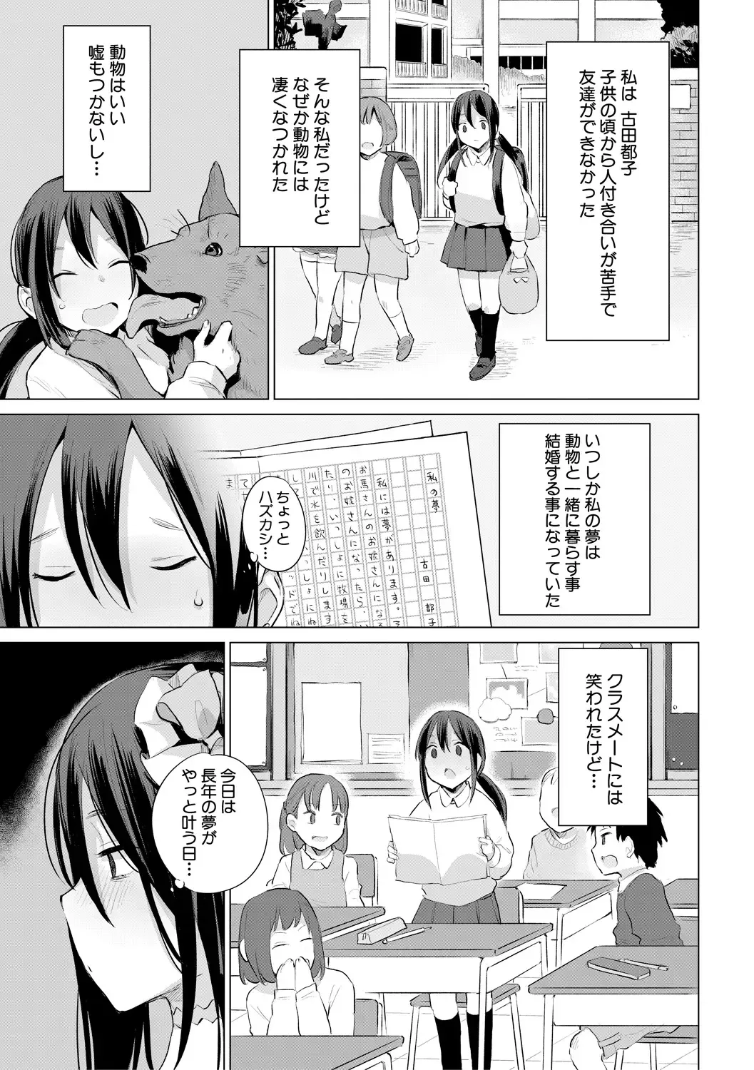 [Haison] Ouma no Oyome-san Fhentai - Page 7
