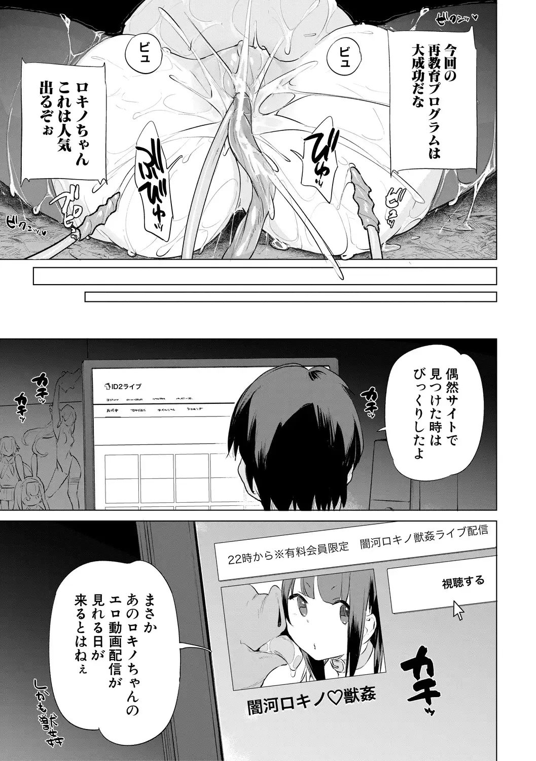 [Haison] Ouma no Oyome-san Fhentai - Page 79
