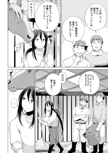 [Haison] Ouma no Oyome-san Fhentai.net - Page 4