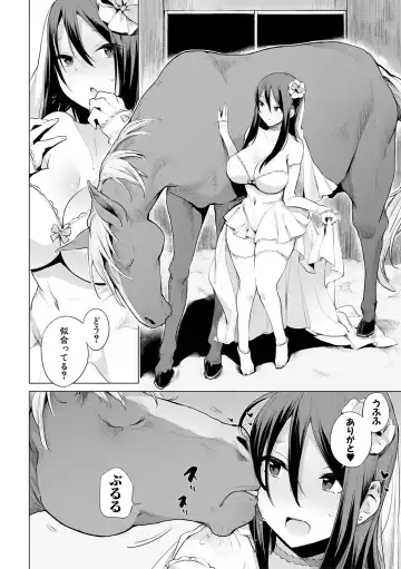 [Haison] Ouma no Oyome-san Fhentai.net - Page 6