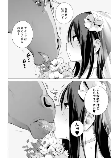 [Haison] Ouma no Oyome-san Fhentai.net - Page 8