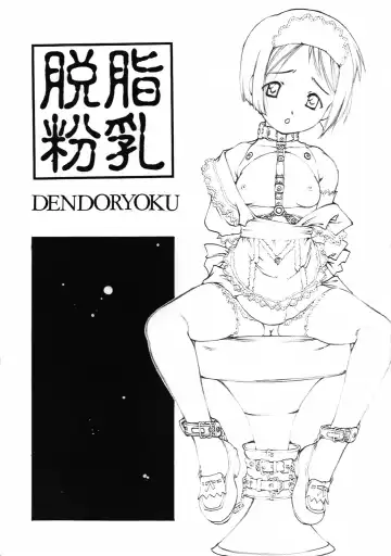 [Nishi Iori] Dendouryoku Fhentai - Page 2
