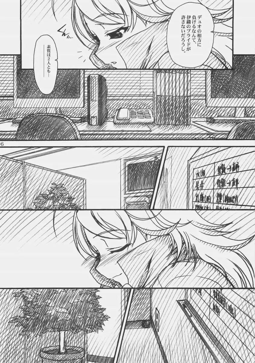 [Route39 - Zenki] LOVE☆LOVE☆SHOW Fhentai.net - Page 5