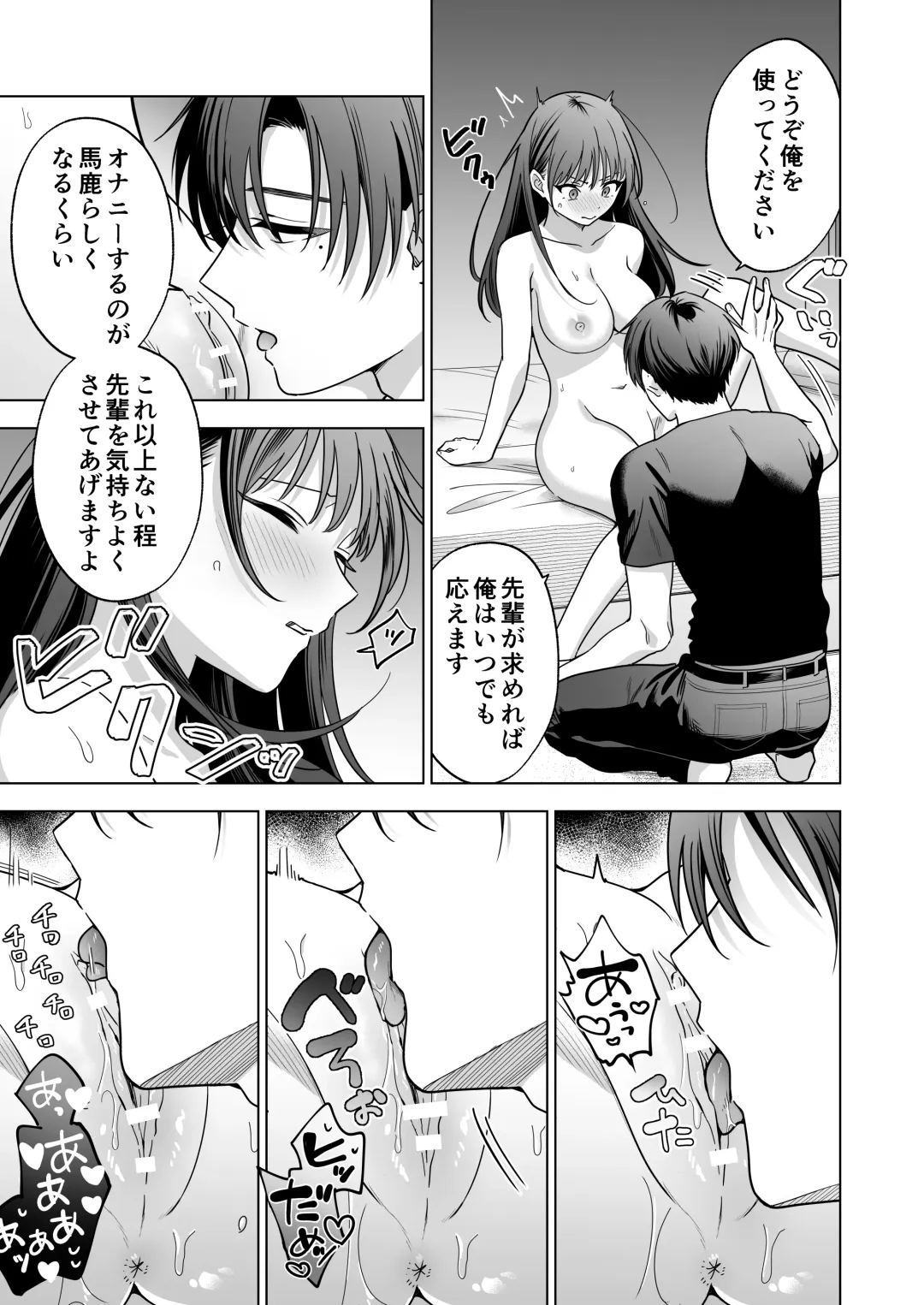 Majime na Kouhai kara Kairaku Zeme Sareru Nante Kiitenai!2 Fhentai - Page 104