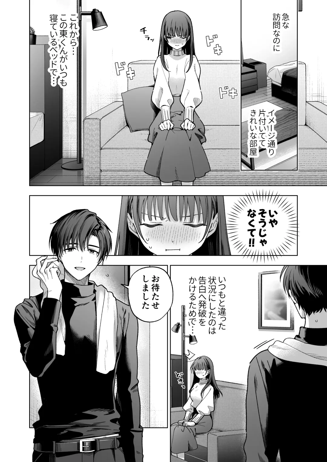 Majime na Kouhai kara Kairaku Zeme Sareru Nante Kiitenai!2 Fhentai - Page 11
