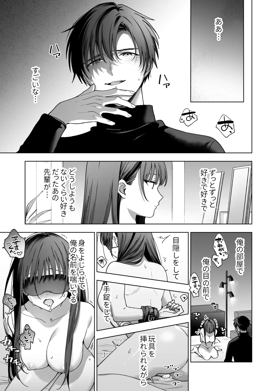 Majime na Kouhai kara Kairaku Zeme Sareru Nante Kiitenai!2 Fhentai - Page 22