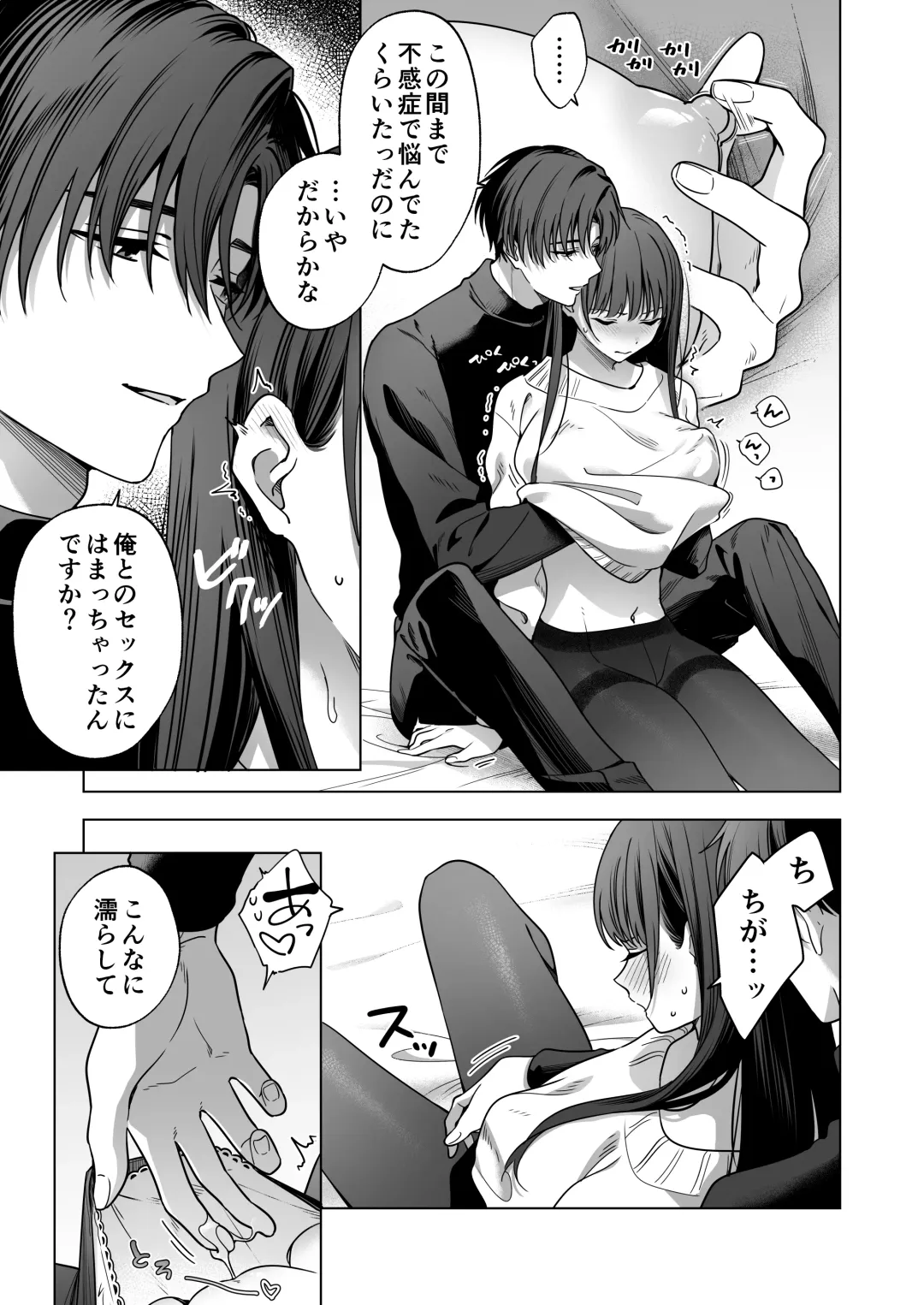 Majime na Kouhai kara Kairaku Zeme Sareru Nante Kiitenai!2 Fhentai - Page 4