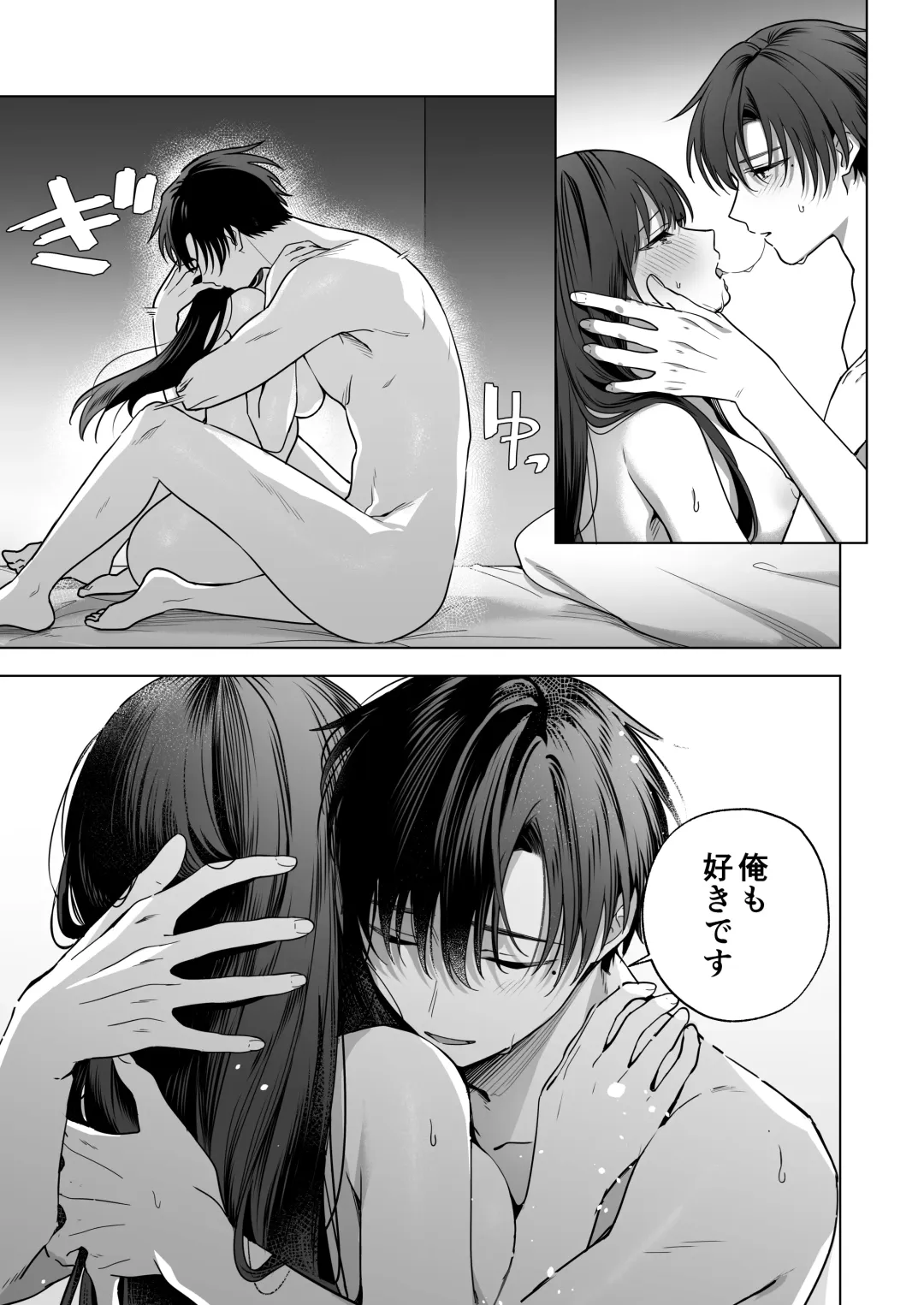 Majime na Kouhai kara Kairaku Zeme Sareru Nante Kiitenai!2 Fhentai - Page 42