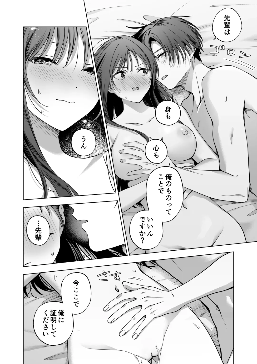Majime na Kouhai kara Kairaku Zeme Sareru Nante Kiitenai!2 Fhentai - Page 45