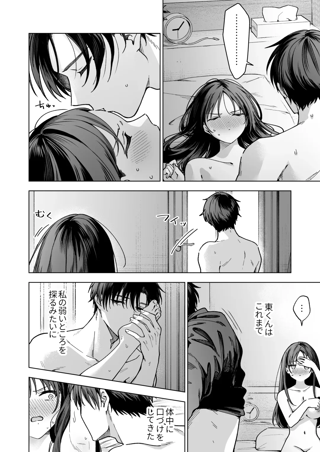 Majime na Kouhai kara Kairaku Zeme Sareru Nante Kiitenai!2 Fhentai - Page 7