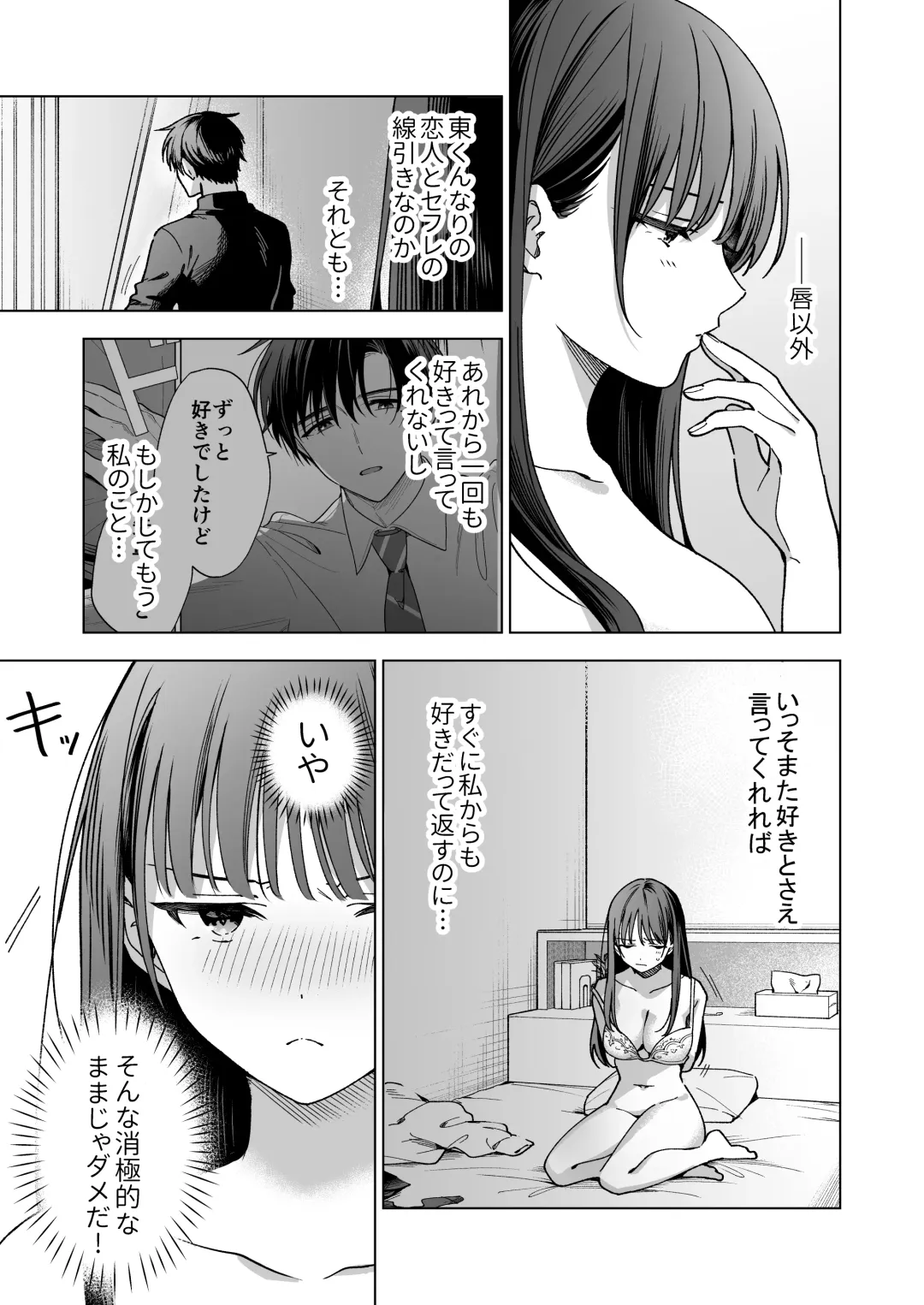 Majime na Kouhai kara Kairaku Zeme Sareru Nante Kiitenai!2 Fhentai - Page 8