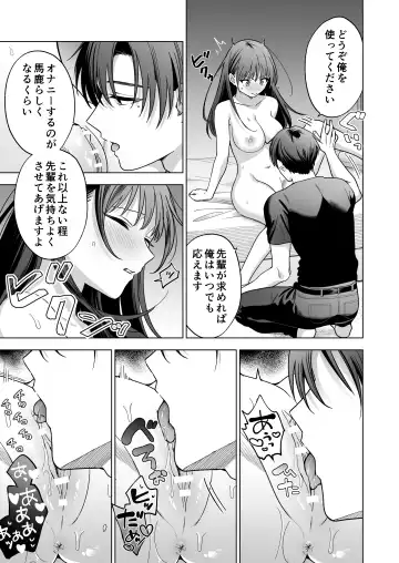 Majime na Kouhai kara Kairaku Zeme Sareru Nante Kiitenai!2 Fhentai - Page 104