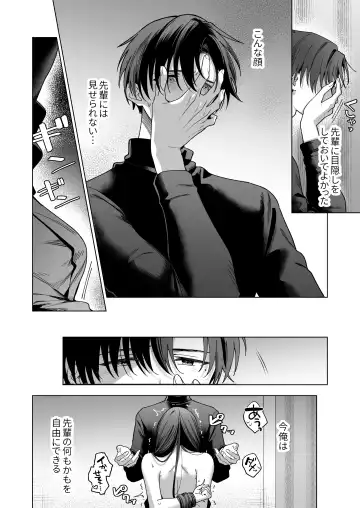 Majime na Kouhai kara Kairaku Zeme Sareru Nante Kiitenai!2 Fhentai - Page 23
