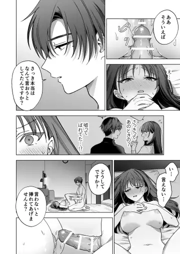 Majime na Kouhai kara Kairaku Zeme Sareru Nante Kiitenai!2 Fhentai - Page 31
