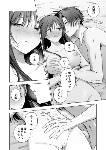 Majime na Kouhai kara Kairaku Zeme Sareru Nante Kiitenai!2 Fhentai - Page 45