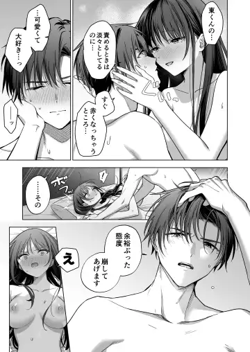 Majime na Kouhai kara Kairaku Zeme Sareru Nante Kiitenai!2 Fhentai - Page 54