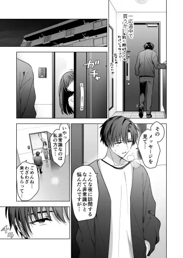 Majime na Kouhai kara Kairaku Zeme Sareru Nante Kiitenai!2 Fhentai - Page 86