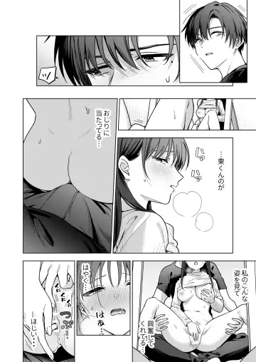 Majime na Kouhai kara Kairaku Zeme Sareru Nante Kiitenai!2 Fhentai - Page 93