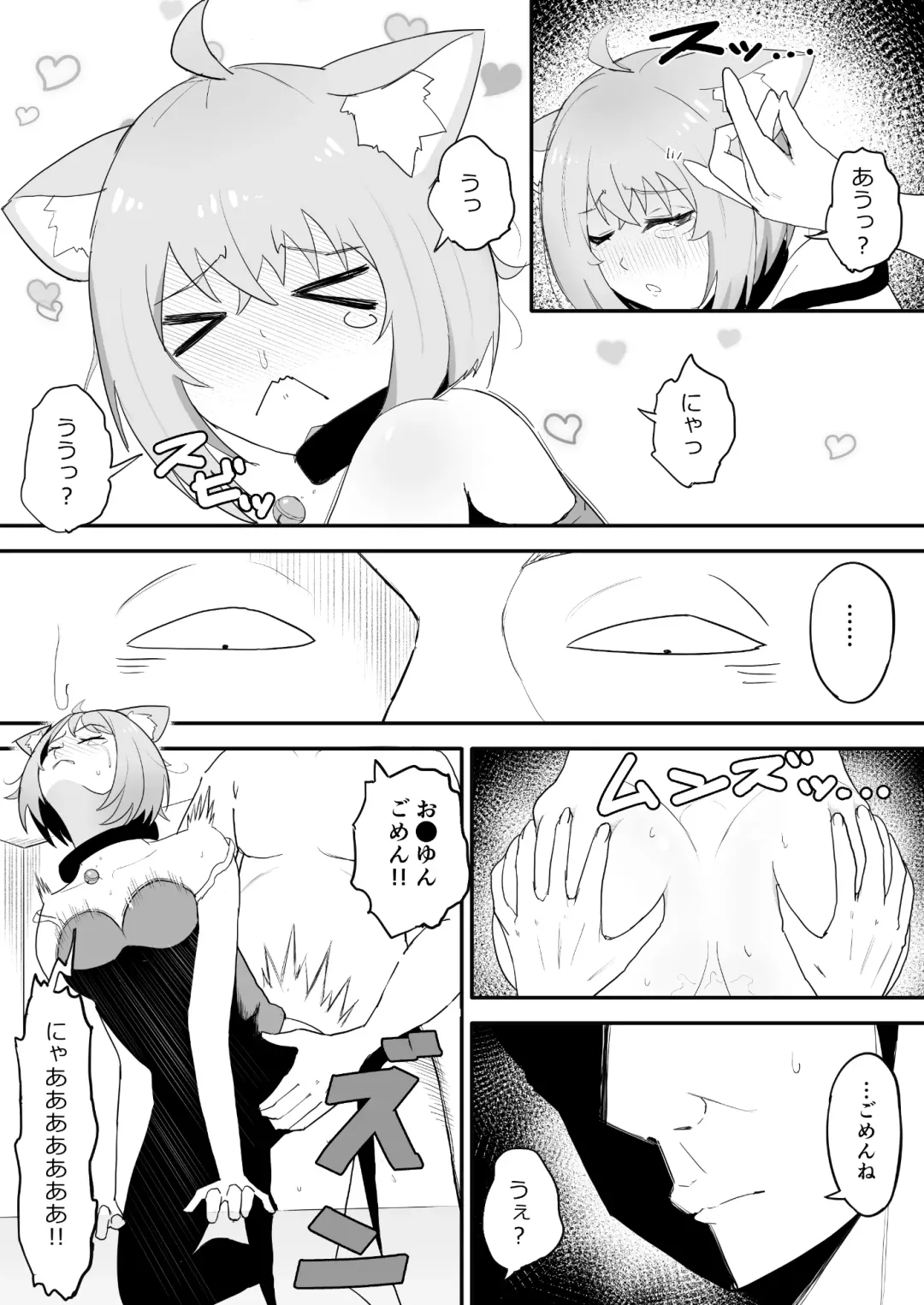 Saimin SMOK O to K Fhentai - Page 12