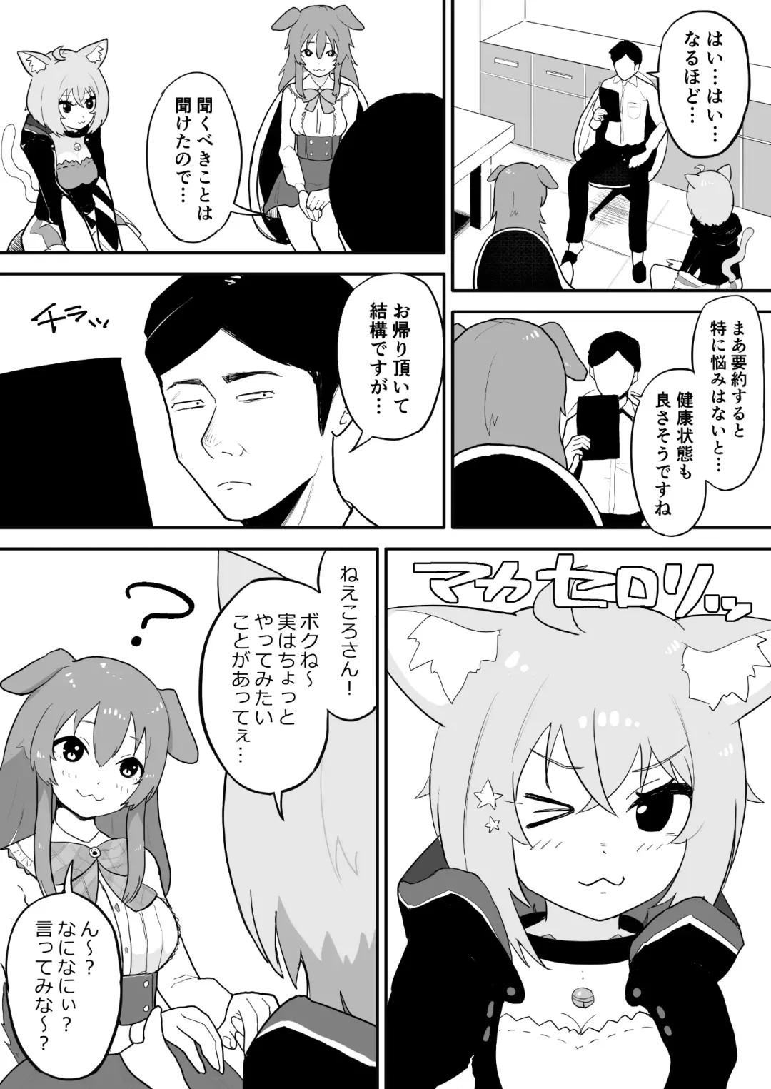 Saimin SMOK O to K Fhentai - Page 18