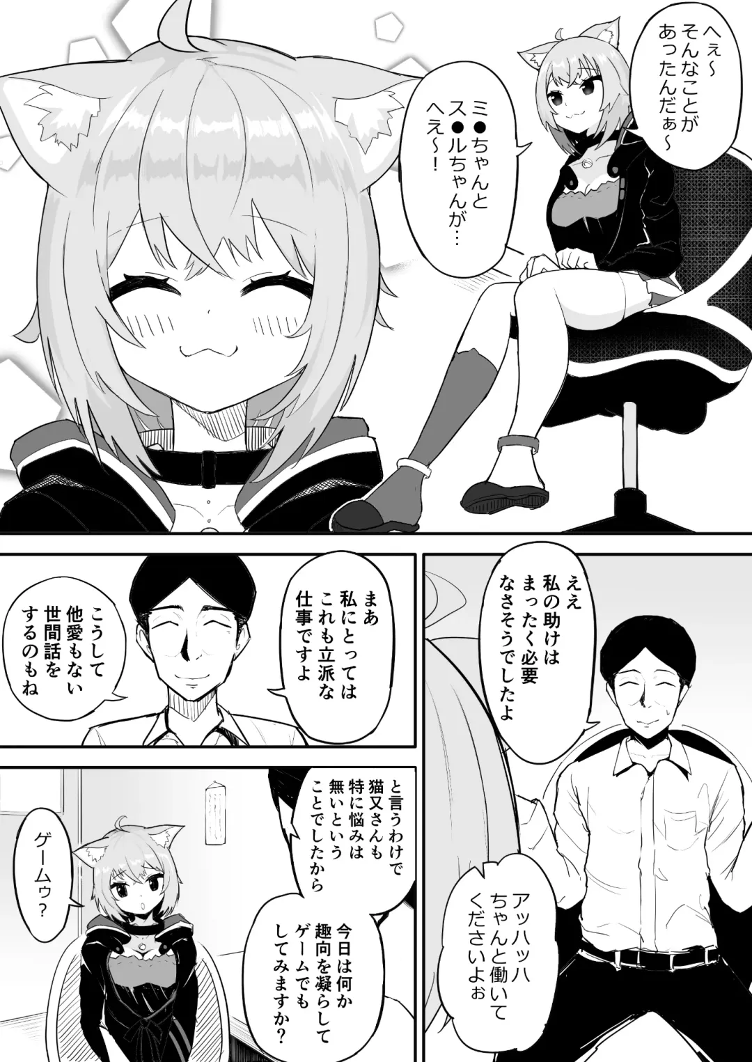 Saimin SMOK O to K Fhentai - Page 2