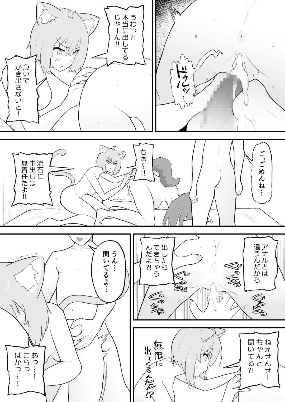 Saimin SMOK O to K Fhentai - Page 29