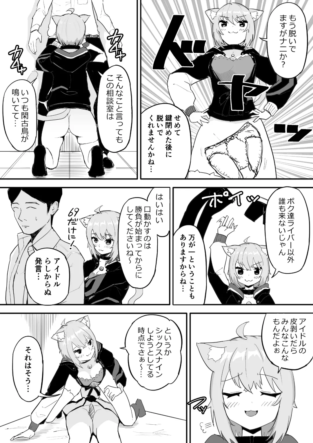 Saimin SMOK O to K Fhentai - Page 5