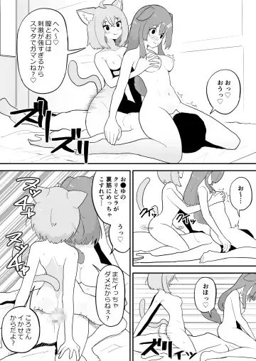 Saimin SMOK O to K Fhentai - Page 22