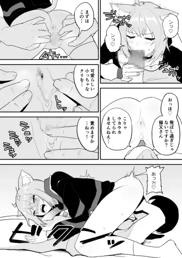 Saimin SMOK O to K Fhentai - Page 7