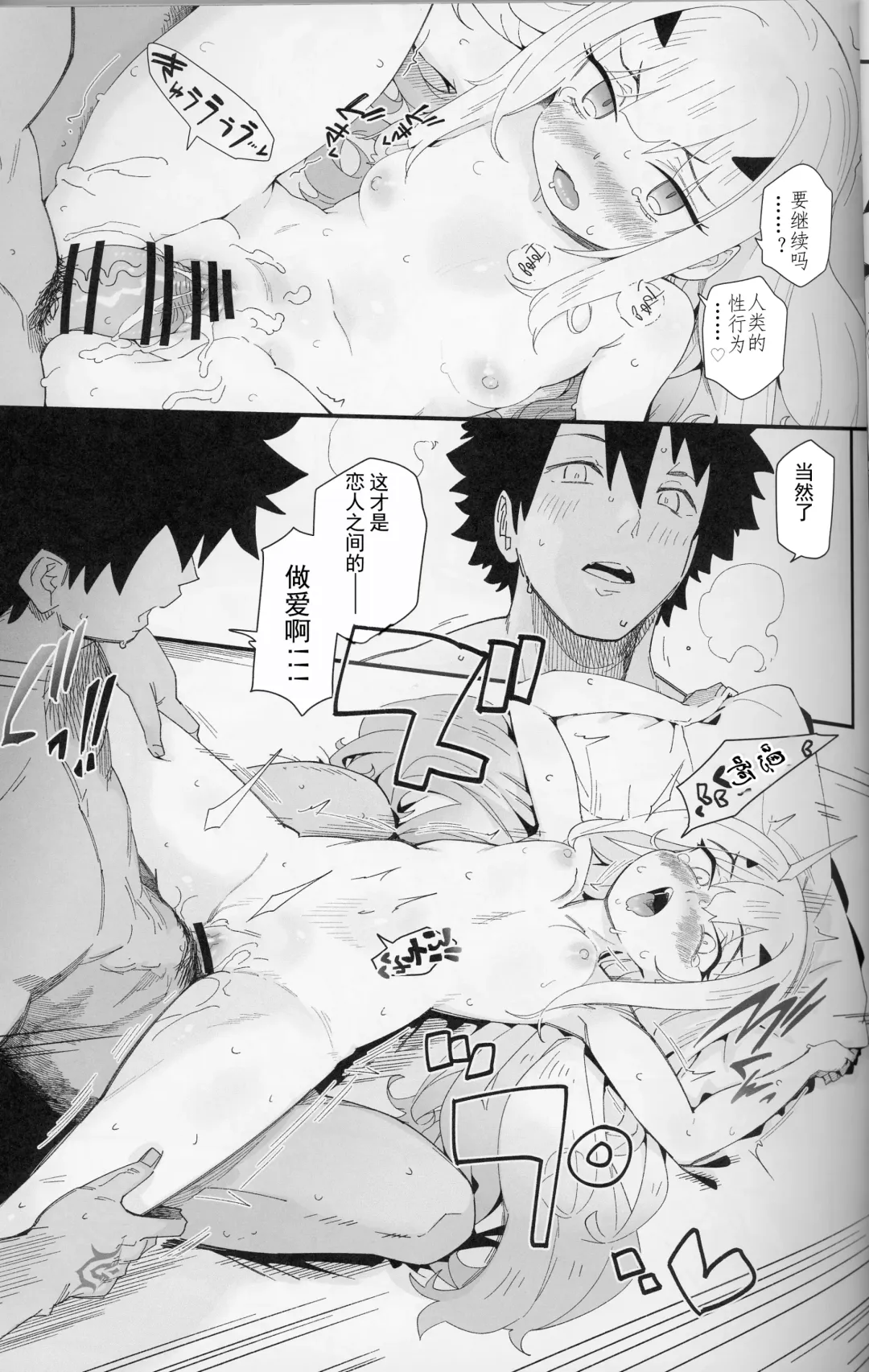 [Waira] Melu-ko wa Guigui Kuru ga Koubi ga Doheta. Fhentai - Page 18