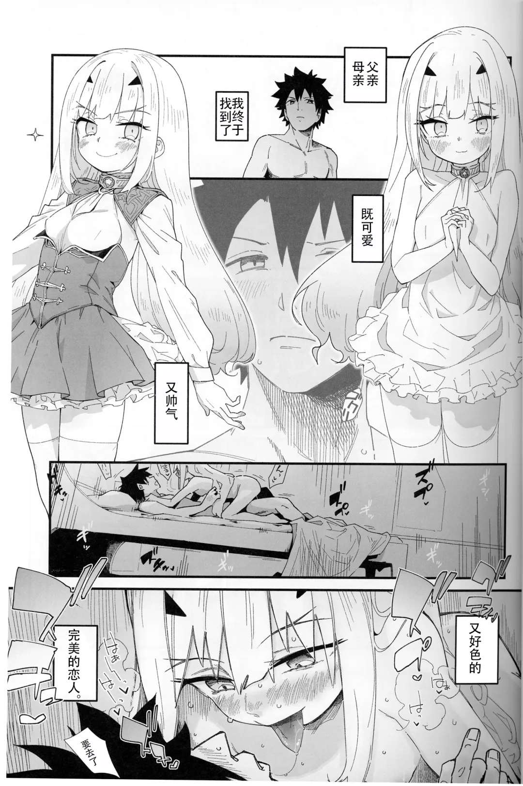 [Waira] Melu-ko wa Guigui Kuru ga Koubi ga Doheta. Fhentai - Page 2