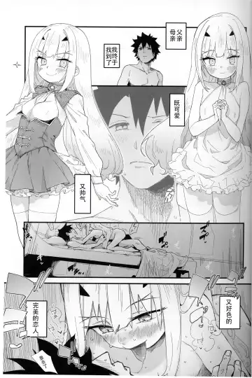 [Waira] Melu-ko wa Guigui Kuru ga Koubi ga Doheta. Fhentai - Page 2