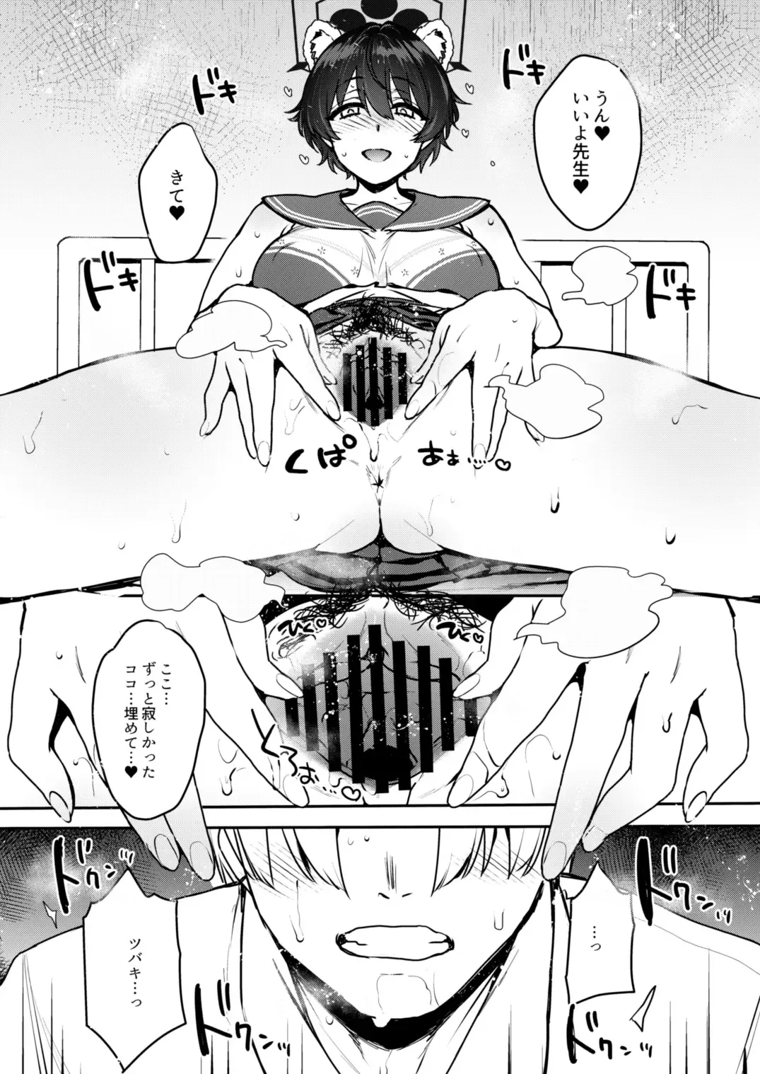 [Mitsugi] Nemurazu Himegoto Fhentai - Page 15