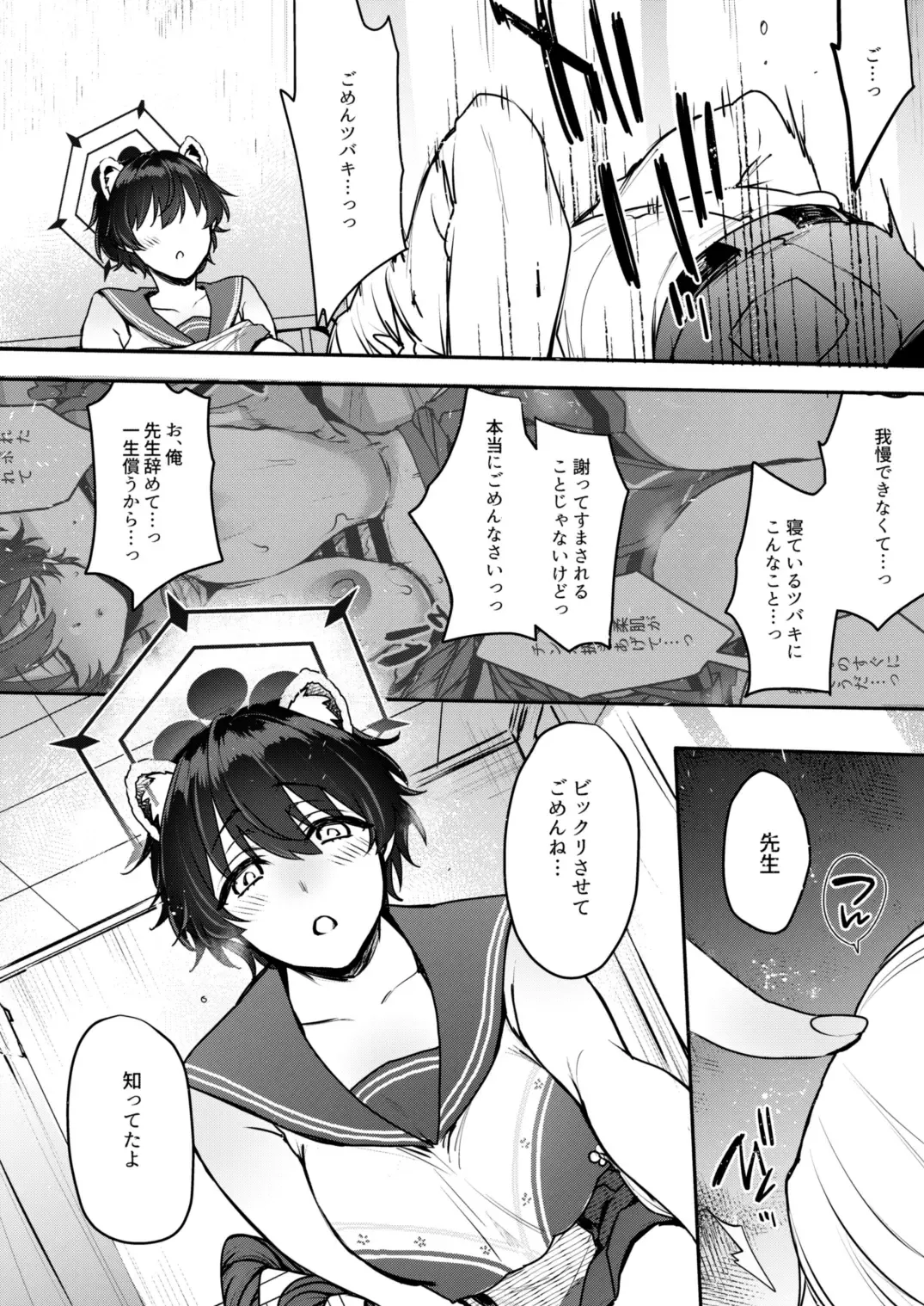 [Mitsugi] Nemurazu Himegoto Fhentai - Page 5