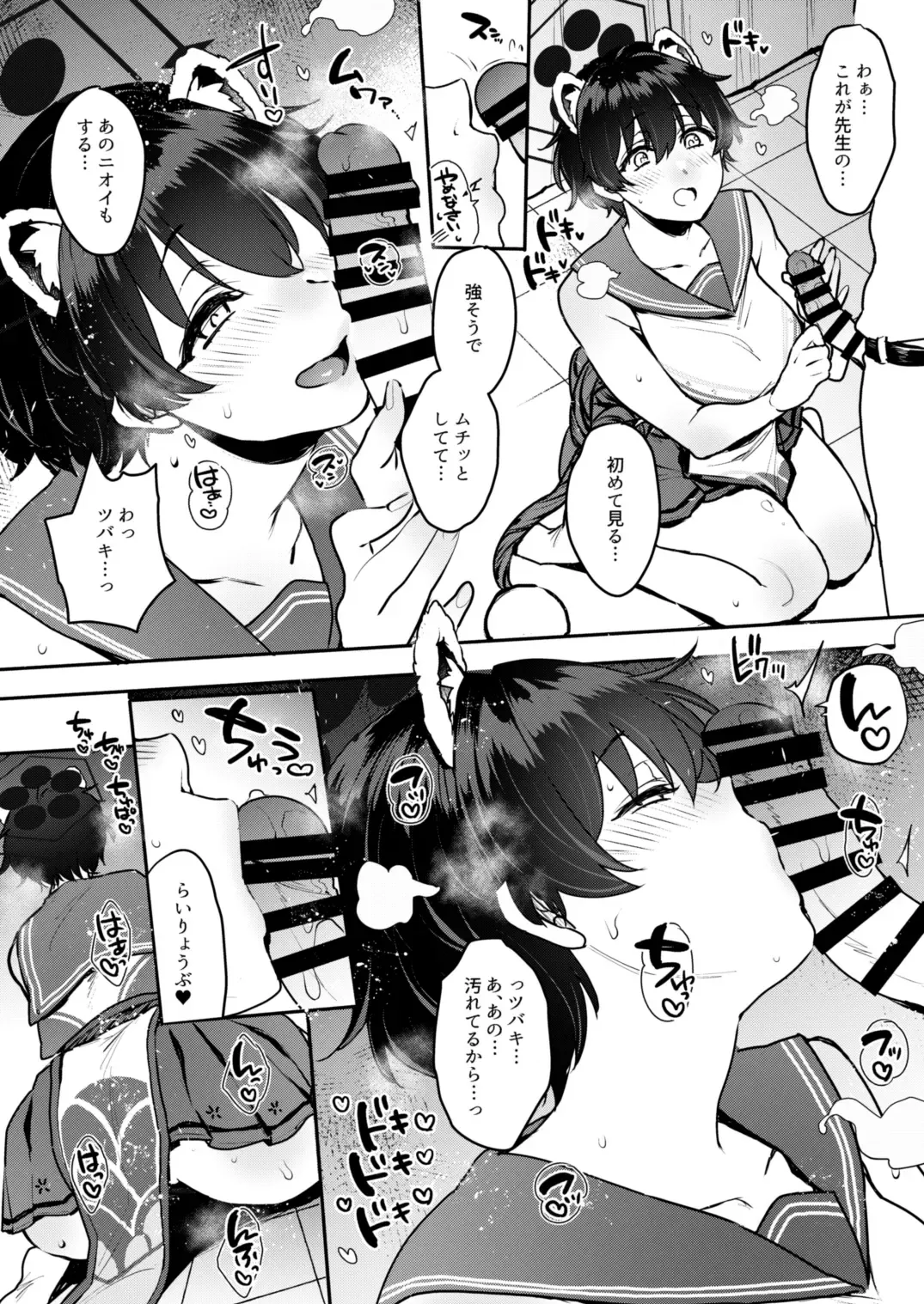 [Mitsugi] Nemurazu Himegoto Fhentai - Page 9