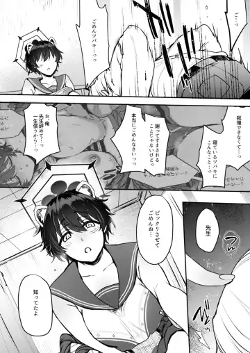 [Mitsugi] Nemurazu Himegoto Fhentai - Page 5