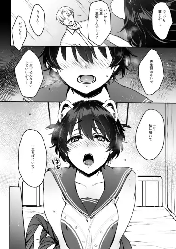 [Mitsugi] Nemurazu Himegoto Fhentai - Page 7