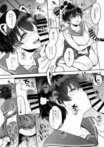 [Mitsugi] Nemurazu Himegoto Fhentai - Page 9