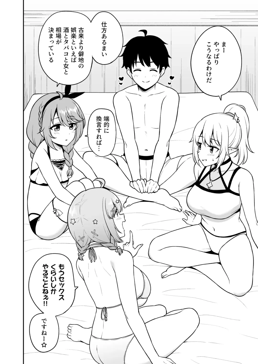 [Yue] Nakayoshi-bu   to Mizugi Nakayoshi Fhentai - Page 3