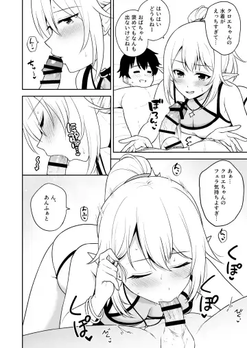 [Yue] Nakayoshi-bu   to Mizugi Nakayoshi Fhentai - Page 5