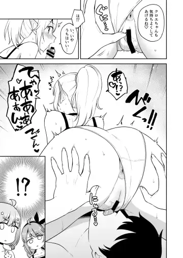 [Yue] Nakayoshi-bu   to Mizugi Nakayoshi Fhentai - Page 6