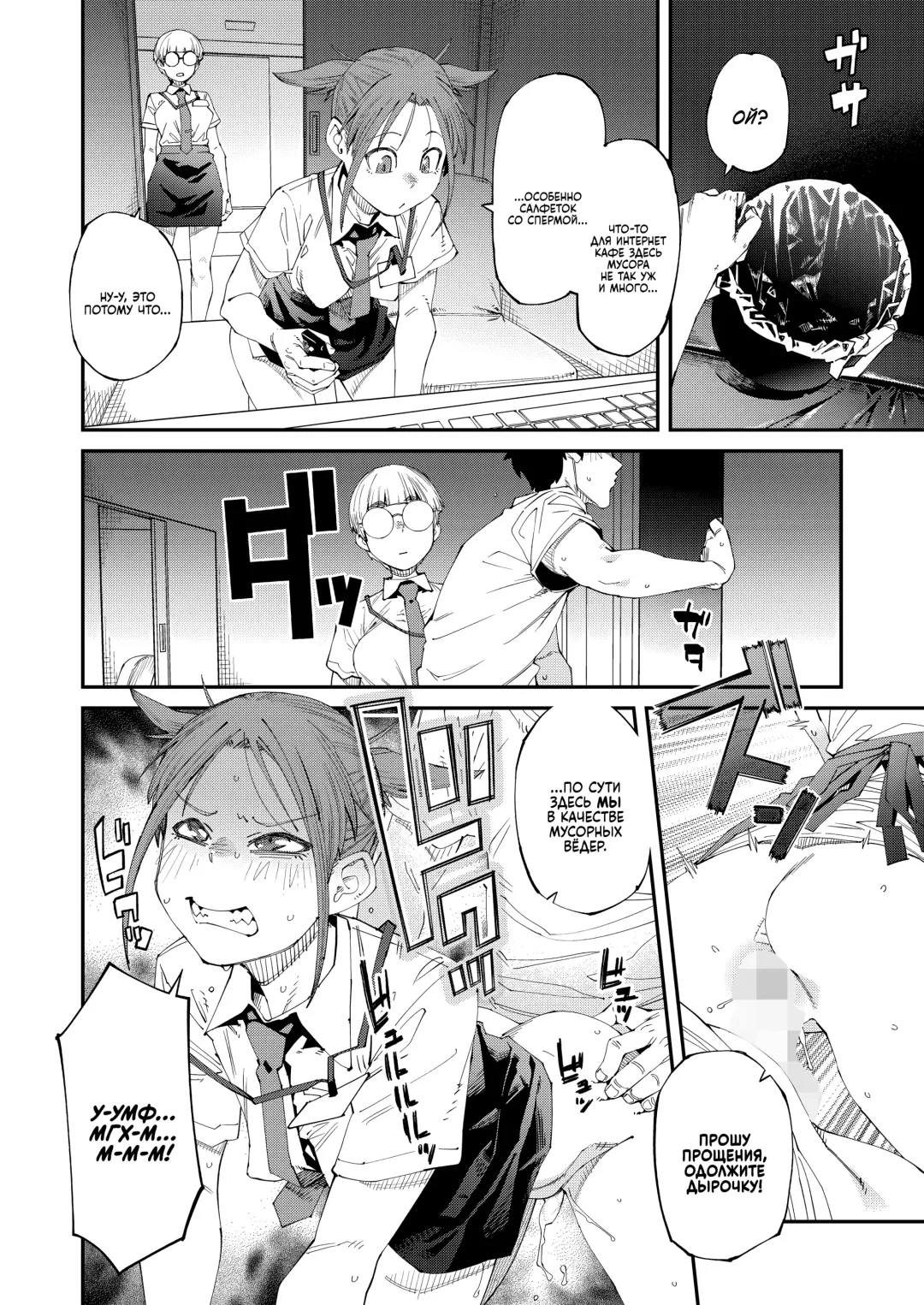 [Shimimaru] NeCafe wa Nandemo Muryou de Ureshii | Как же хорошо, что есть интернет-кафе с тарифом "Всё включено"! Fhentai - Page 6