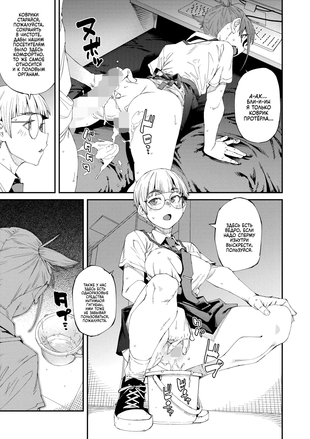 [Shimimaru] NeCafe wa Nandemo Muryou de Ureshii | Как же хорошо, что есть интернет-кафе с тарифом "Всё включено"! Fhentai - Page 7