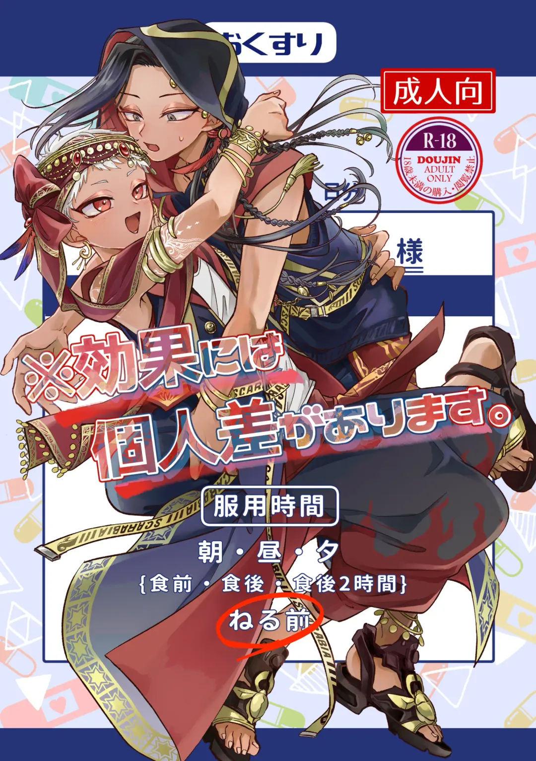 [Kashisaka Shisumeshi] Kouka ni wa  Kojinsa ga Arimasu. Fhentai - Page 1