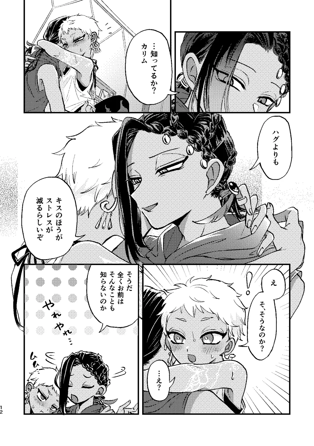 [Kashisaka Shisumeshi] Kouka ni wa  Kojinsa ga Arimasu. Fhentai - Page 11